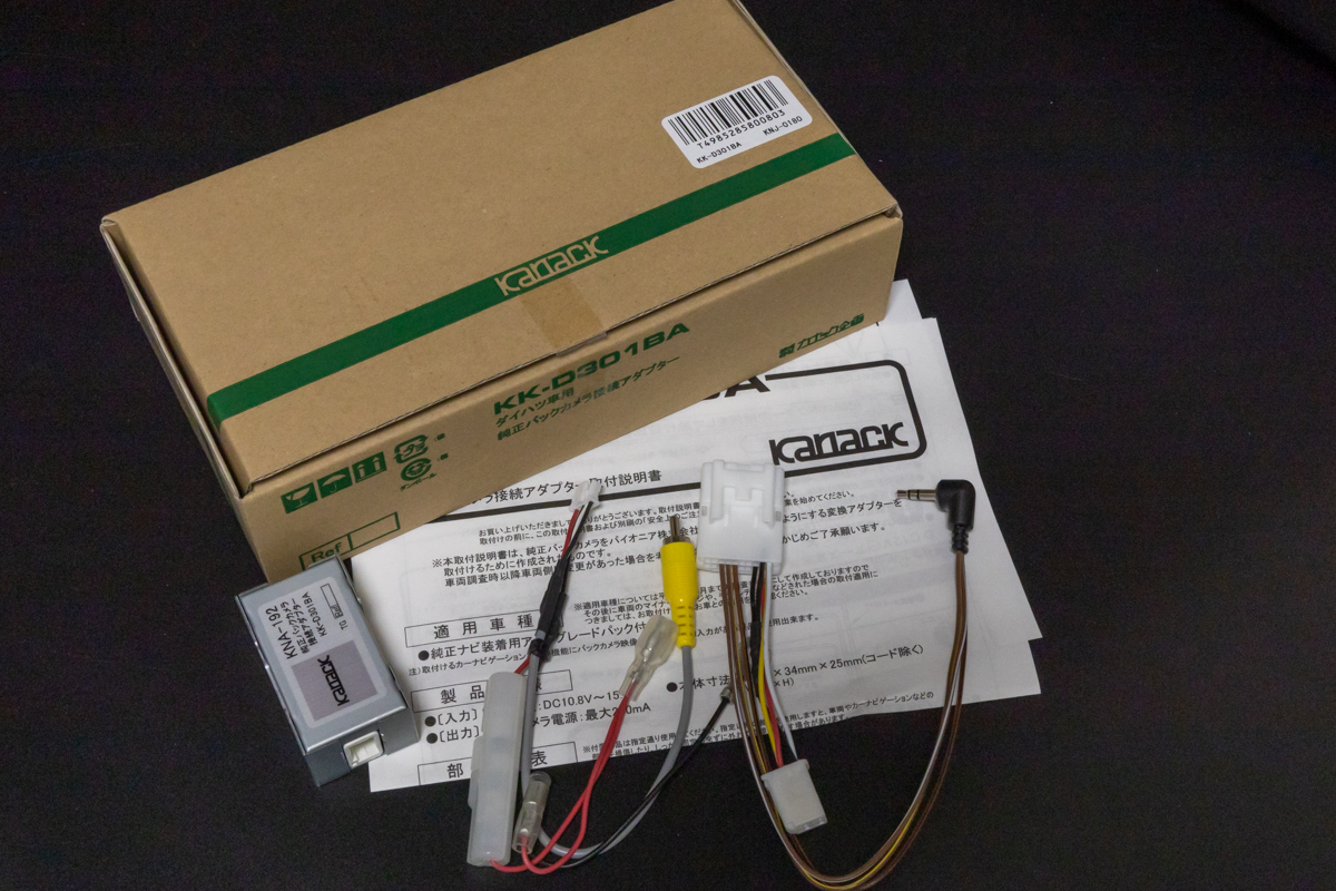 カロッツェリア DMH-SZ700 配線カット有り