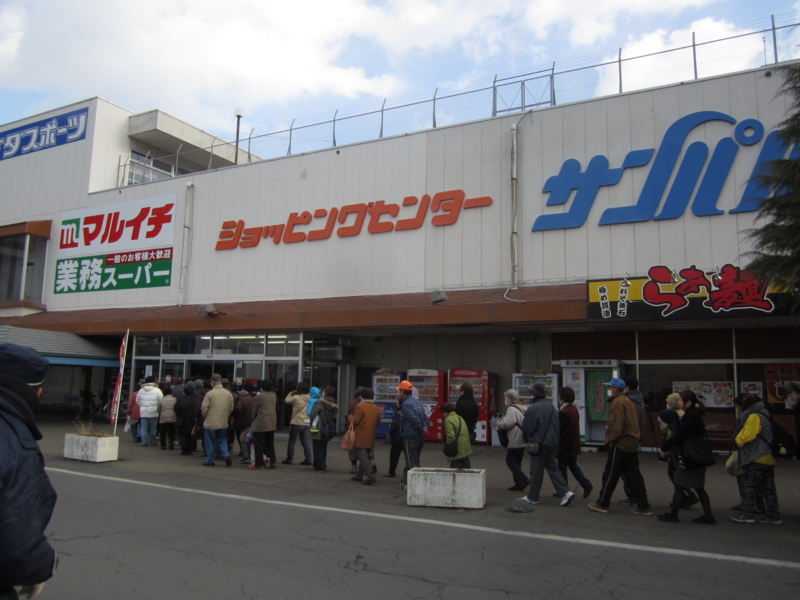 釜石・スーパーマルイチ開店