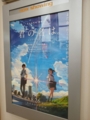 映画・君の名は