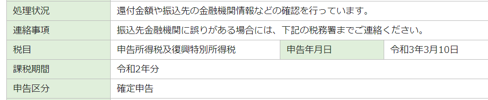 f:id:haruka_okita:20210316194507p:plain