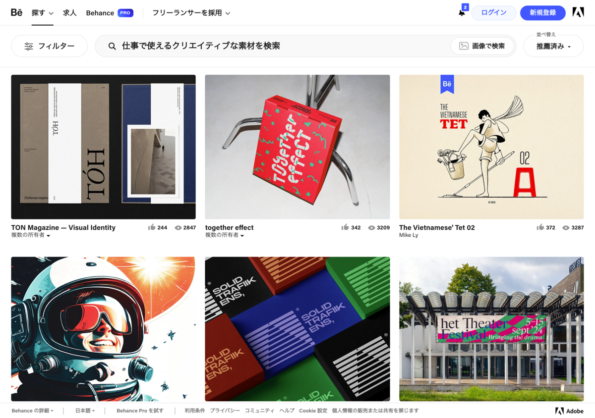 Behanceのサービス画面