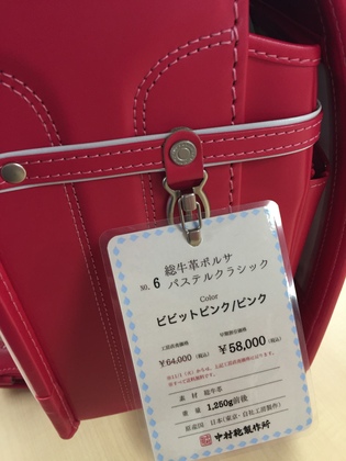 中村鞄牛革のランドセル