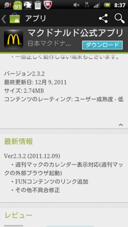 f:id:harukazepc:20111219090836p:image:w250