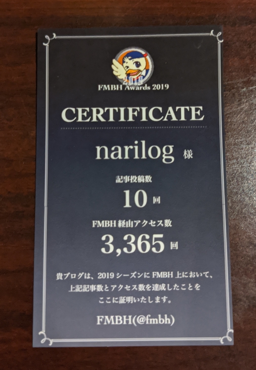 f:id:harukazepc:20200120173105j:image:w300 f:id:harukazepc:20200120173105j:image:w300