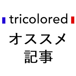 週刊tricolored ガトーフェスタ ハラダ スヌーピー デザイン グーテ デ ロワ ロンシャン ル プリアージュ 新作 リサとガスパール ワンちゃん お散歩バッグ The North Face トリコロールtシャツ 各種 他 2021 07 05 Tricolored トリコロールド