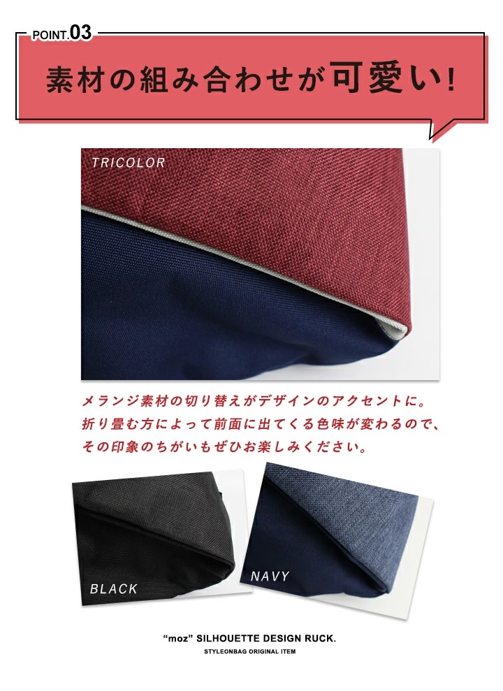 リュックサック moz×StyleOnBag 限定デザイン | moz(モズ 