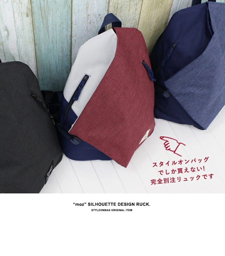 リュックサック moz×StyleOnBag 限定デザイン | moz(モズ 