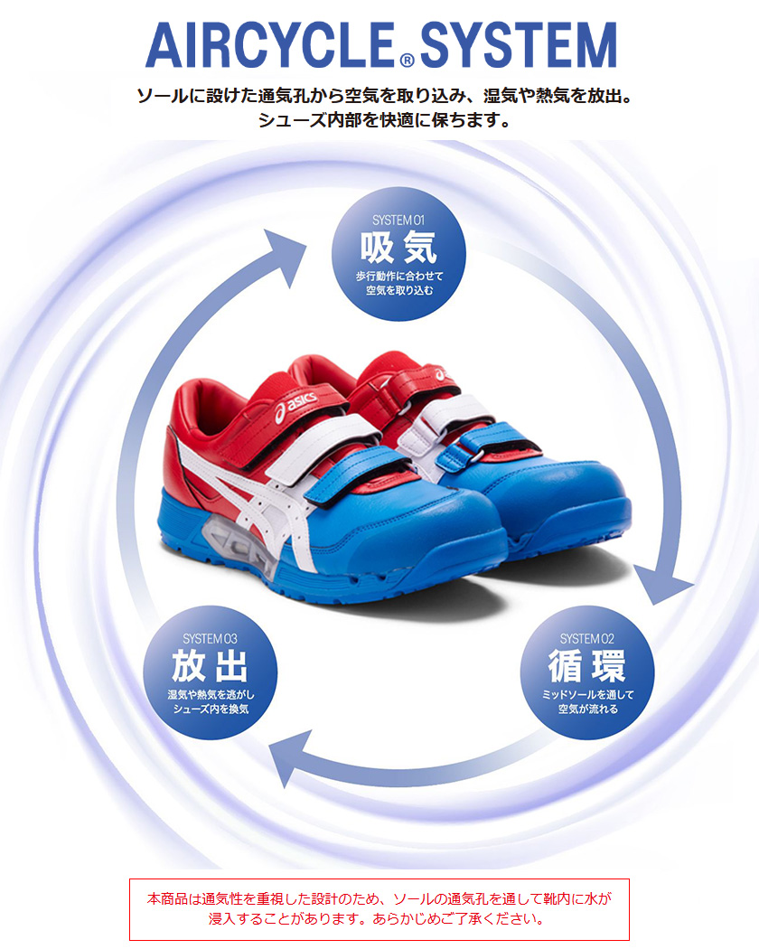 安全靴 WINJOB CP305 AC 1271A035 限定カラー | asics