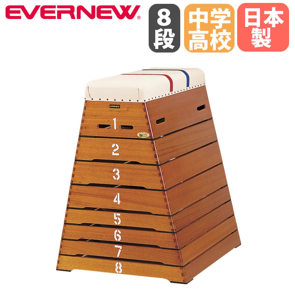 跳び箱 6段 SANWA TAIKU 法人限定 跳び箱 小6段 高さ80cm 児童向け 頭部