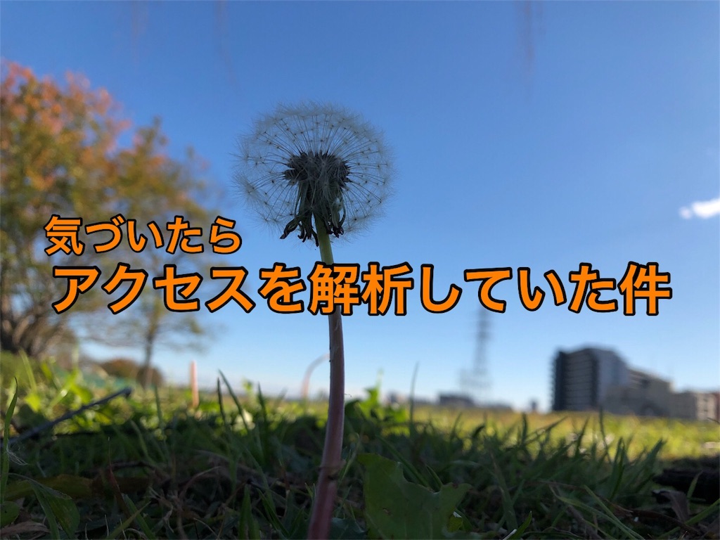 f:id:harukazu1:20181201180822j:image