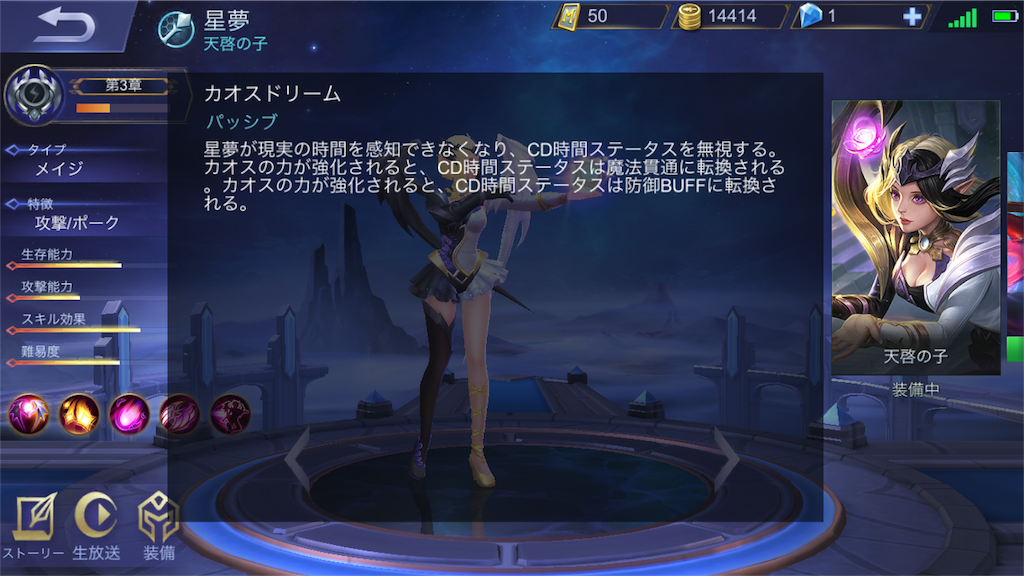 モバレ攻略メイジ最強ヒーロー 天啓の子 聖夢 モバイルレジェンド攻略 はるえるブログ