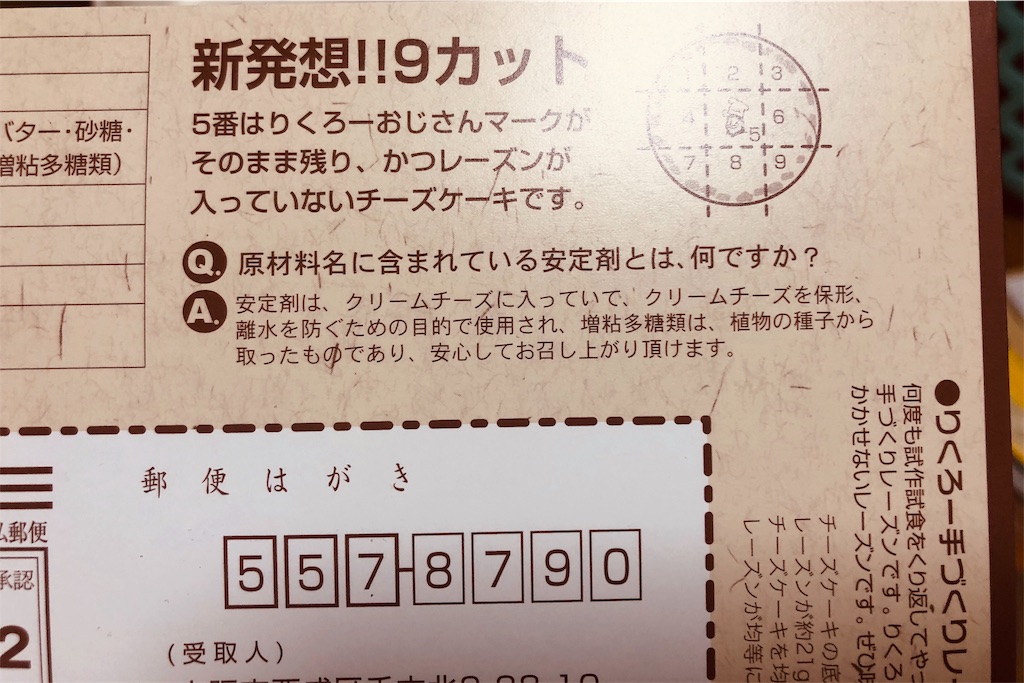 f:id:harukazu1:20190520232457j:image