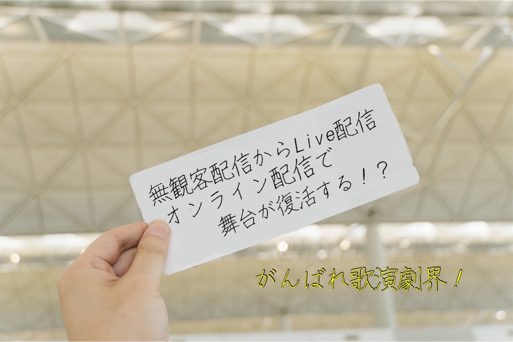 f:id:harukazu1:20200330030739j:image