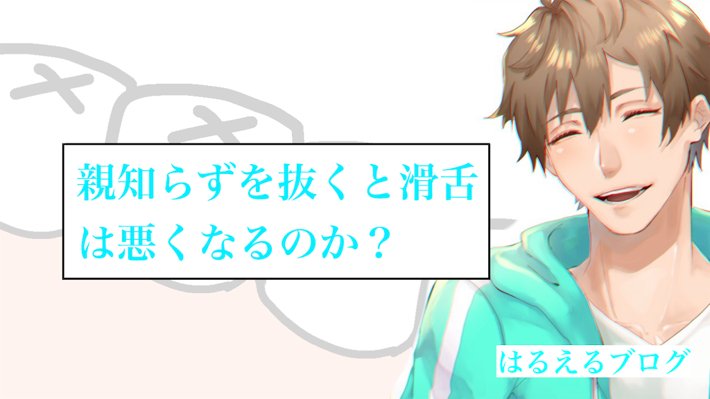 f:id:harukazu1:20220912105743p:image f:id:harukazu1:20220912105743p:image