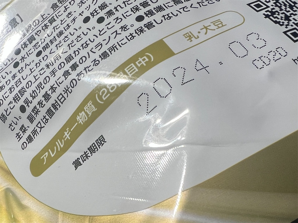 f:id:harukazu1:20240120193516j:image