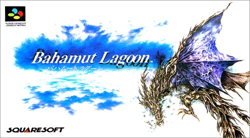 【レア】バハムートラグーン★10周年記念アンソロジー 同人誌 バハラグ 思い出？トラウマ？初めてプレイした名作SRPG【バハムートラグーン】が