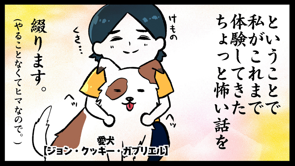 夏の怪談スペシャル 偽物のお月様 ハハとわたしの島生活