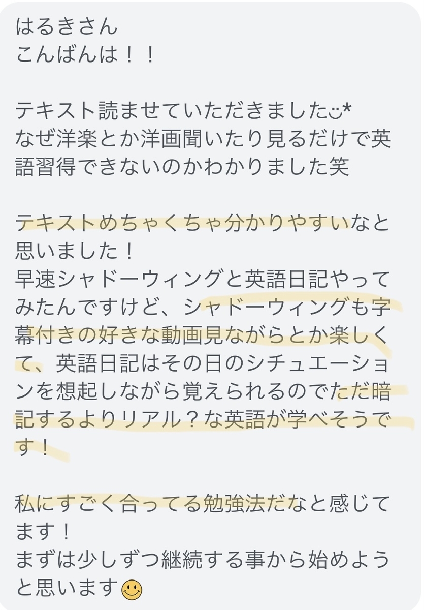 f:id:harukiEnglish:20210407110118j:plain