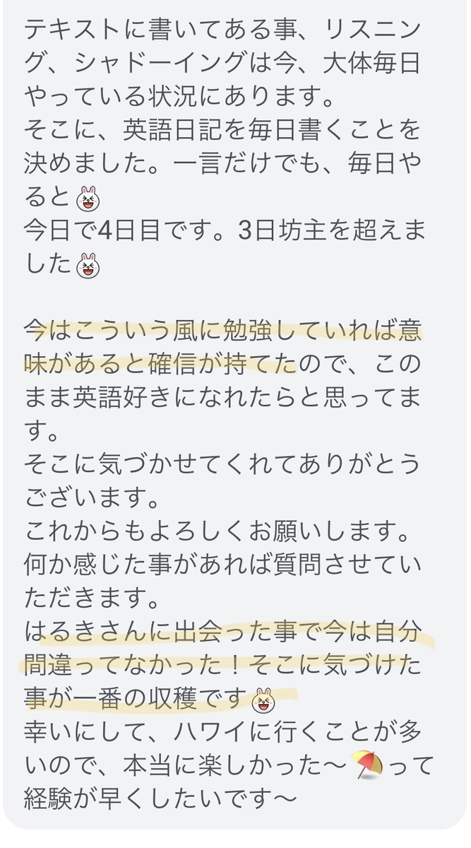f:id:harukiEnglish:20210407110126j:plain