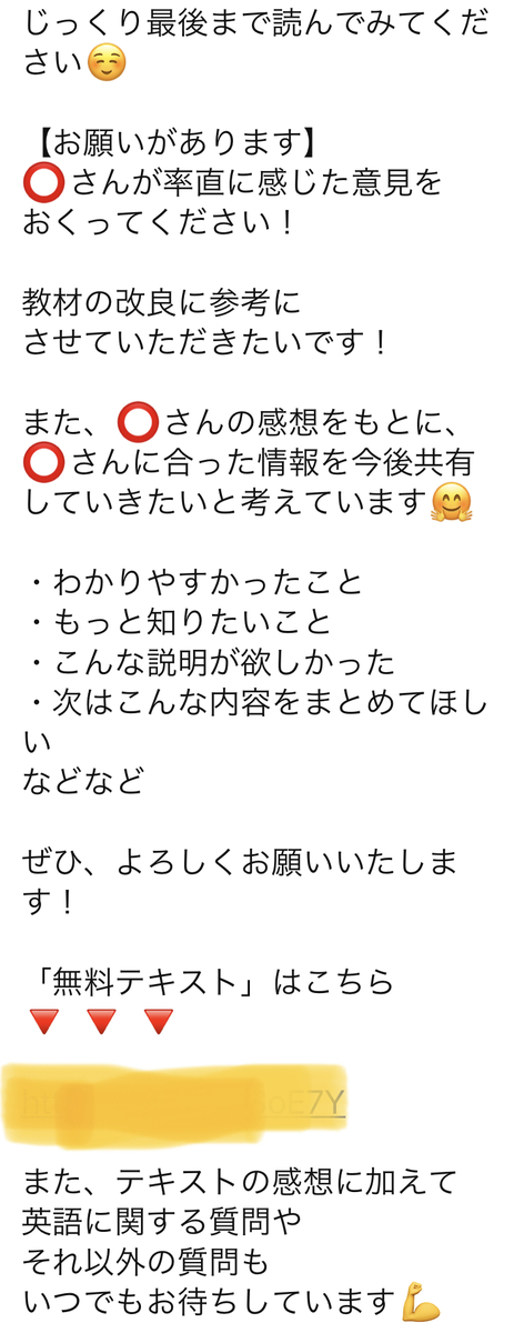 f:id:harukiEnglish:20210407112401j:plain