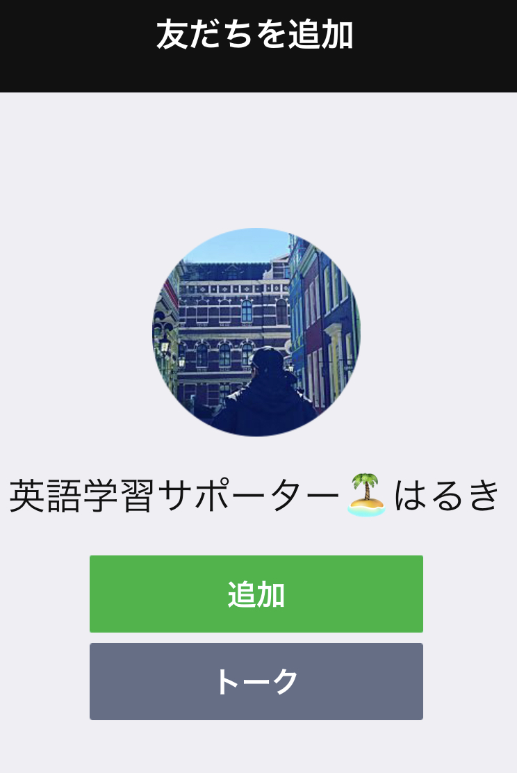 f:id:harukiEnglish:20210407112423j:plain