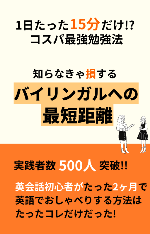 f:id:harukiEnglish:20210801154257p:plain