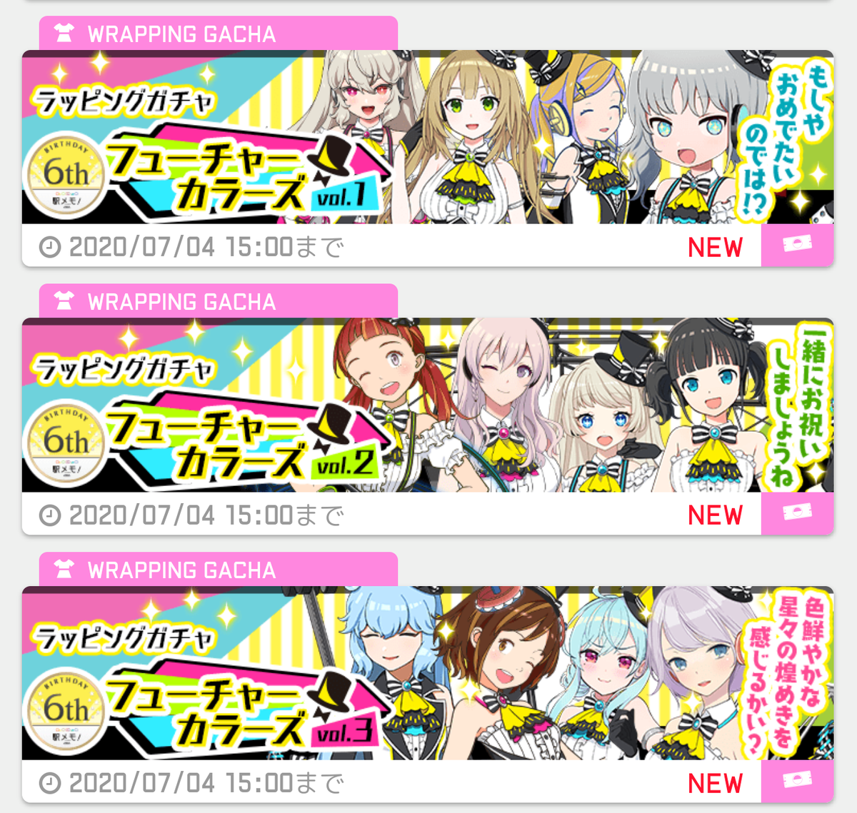 駅メモ 6周年記念トランプvol1、vol2セット 【公式通販】