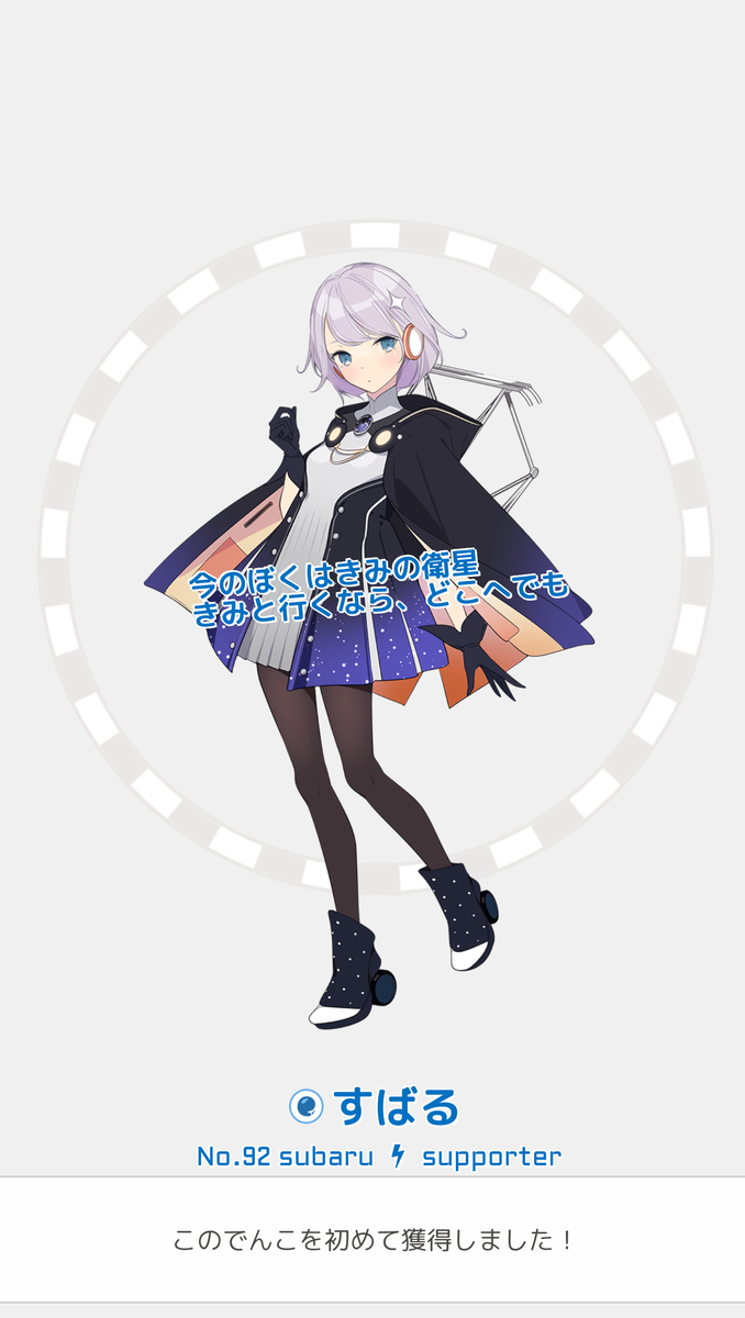 駅メモ 6 10 6 11のアクセスランキングを予想してみる はるきの駅メモつれづれ日記