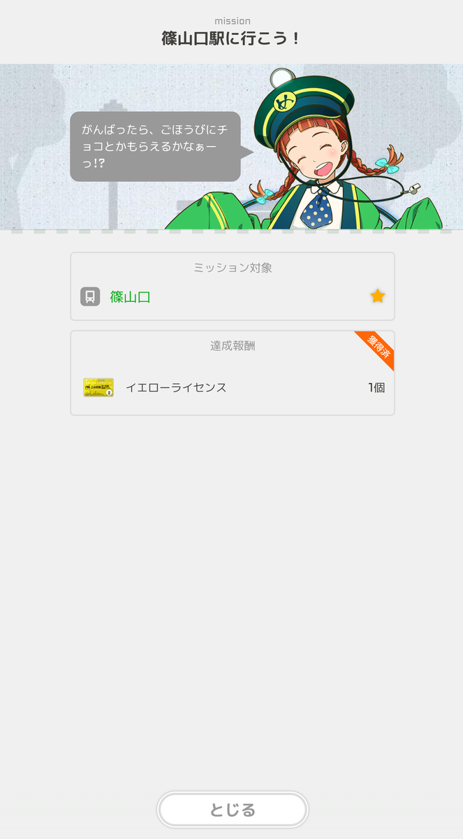 f:id:haruki_eki:20200810234328p:plain