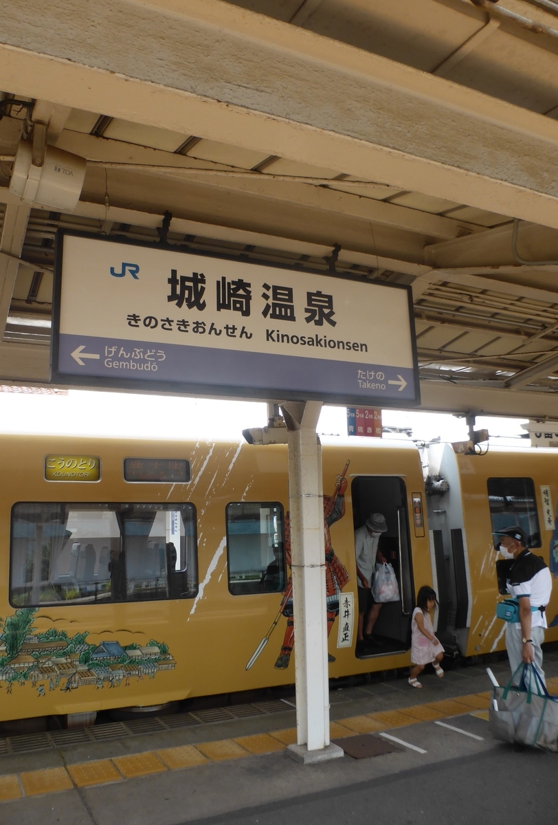 f:id:haruki_eki:20200810235111j:plain