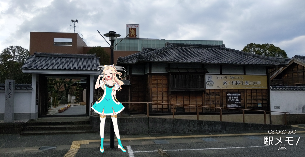 f:id:haruki_eki:20210131195906p:plain