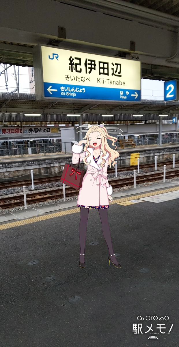 f:id:haruki_eki:20210317133436p:plain