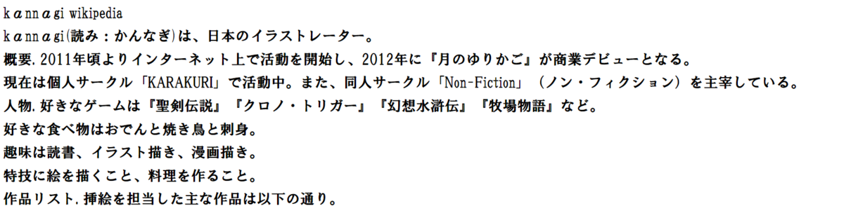 f:id:haruki_kannagi:20220108232338p:plain