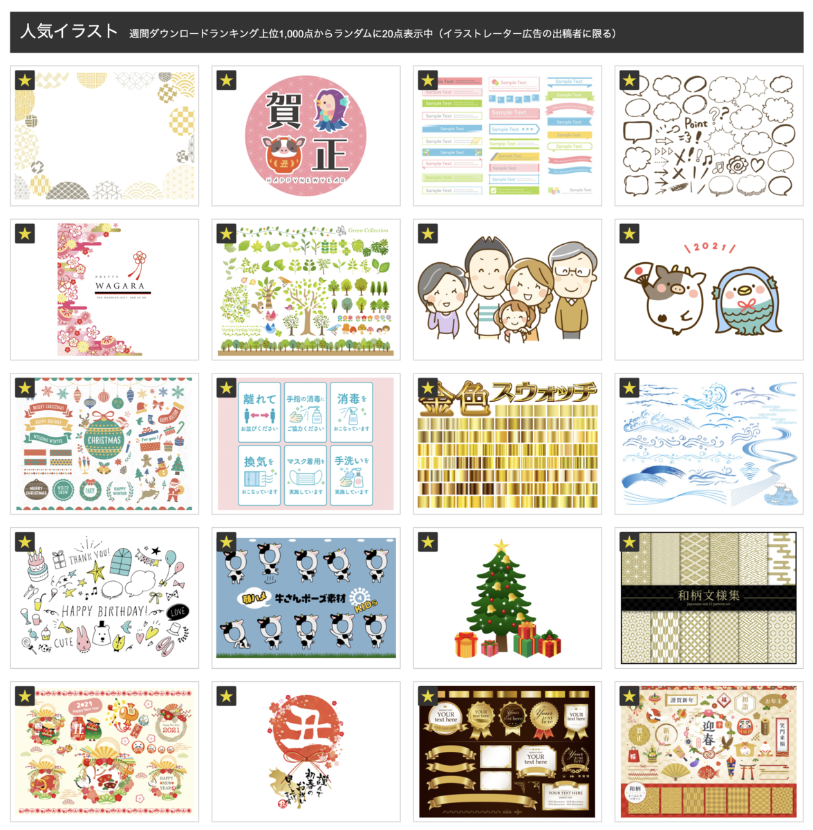 イラストacで広告出してみた Haru Memo