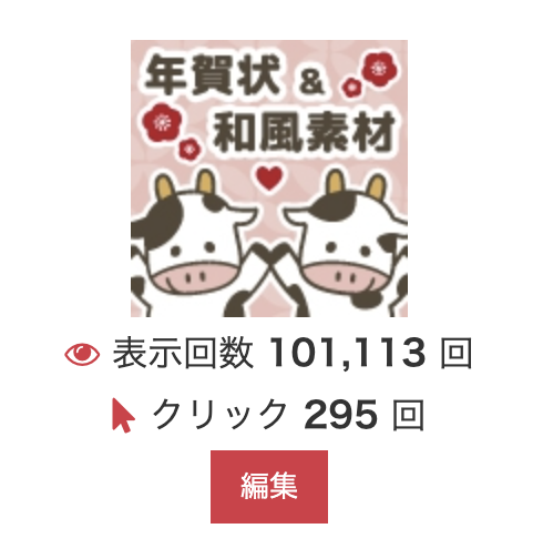イラストacで広告出してみた Haru Memo