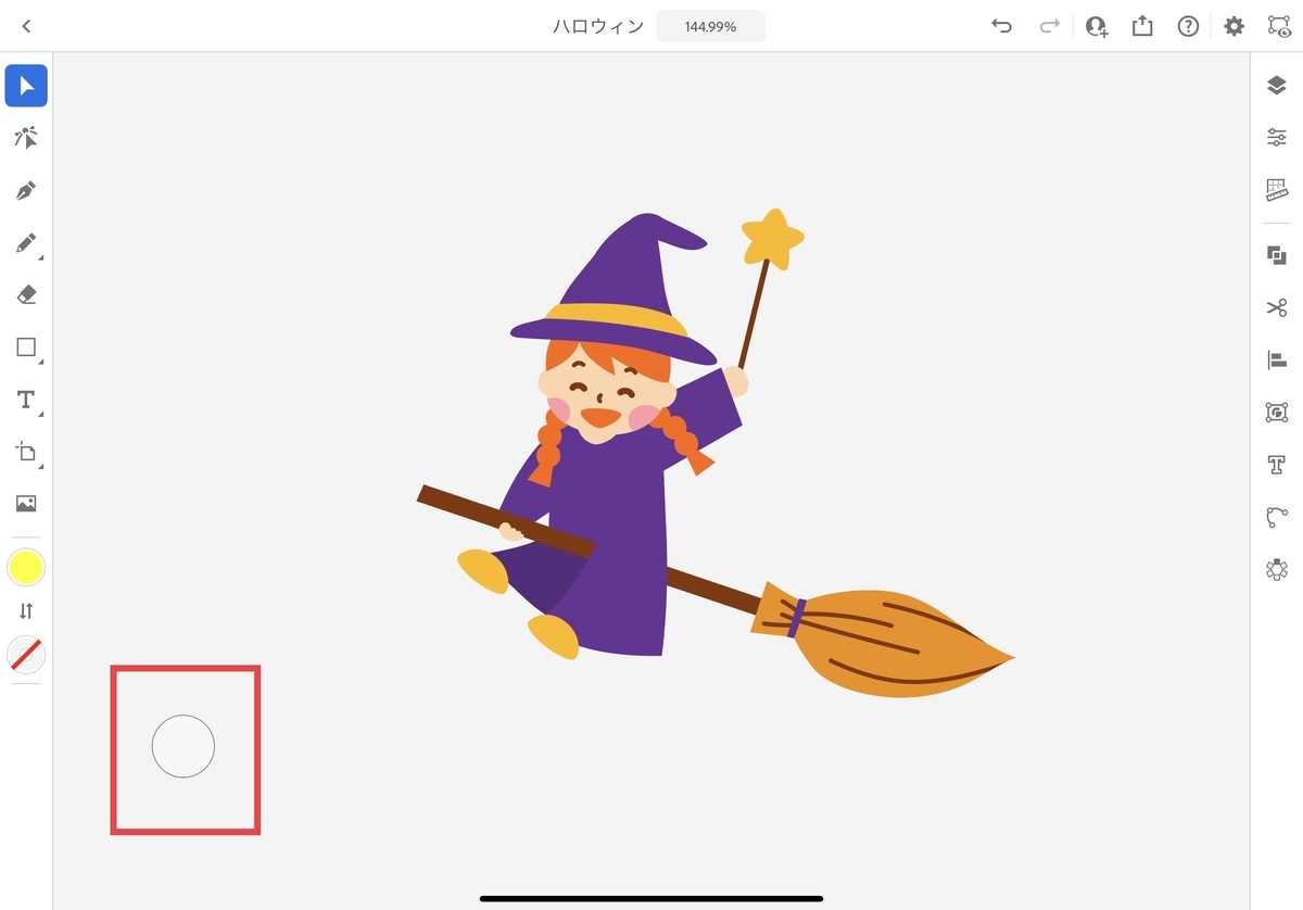 タッチショートカット