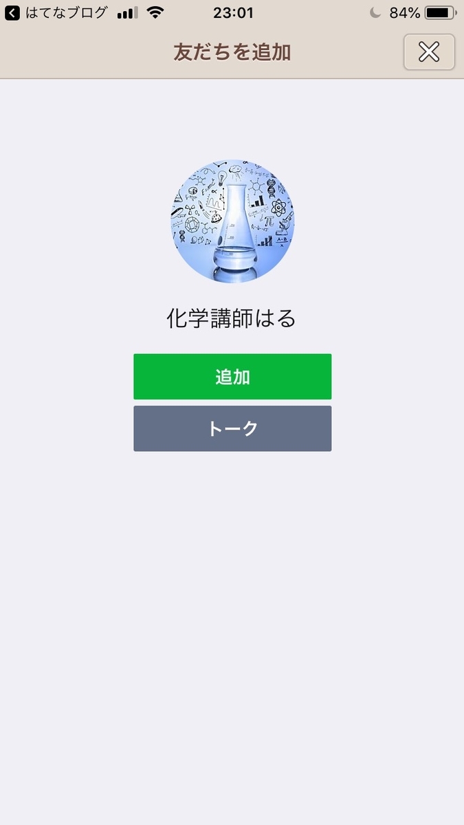 f:id:harukiti59:20190829233742j:plain f:id:harukiti59:20190829233742j:plain
