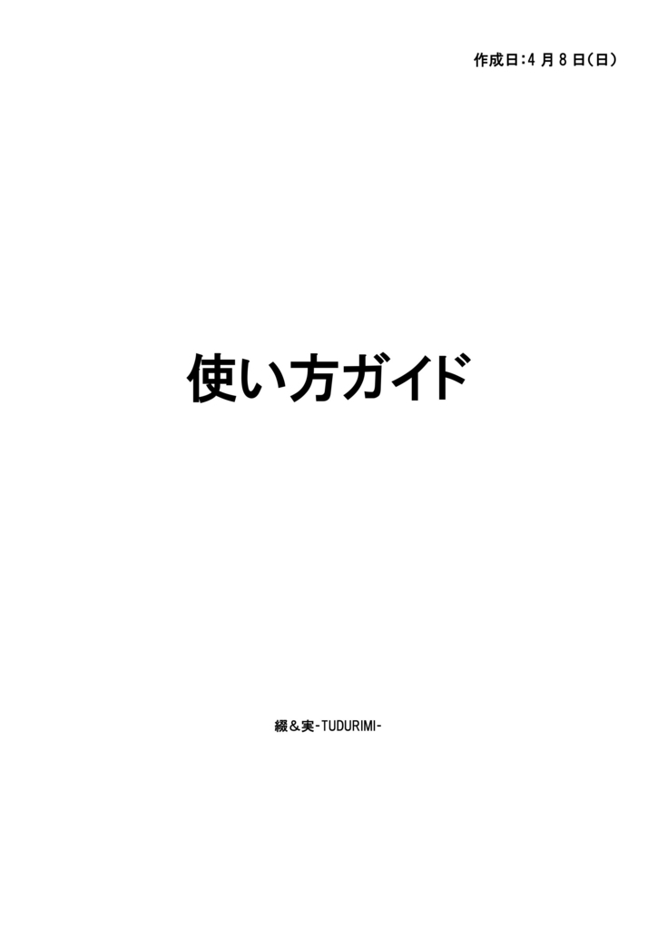 f:id:harukiyosann:20180408220021j:plain