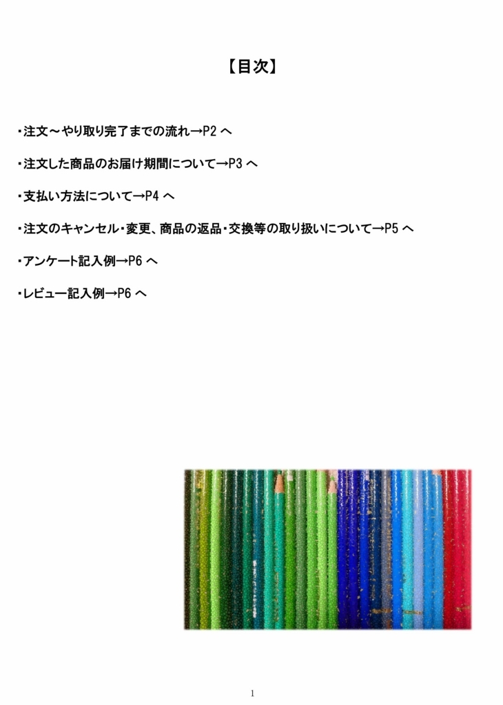 f:id:harukiyosann:20180408220117j:plain