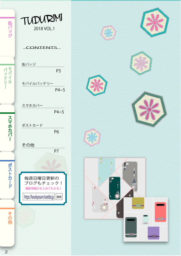 f:id:harukiyosann:20180507215150j:plain