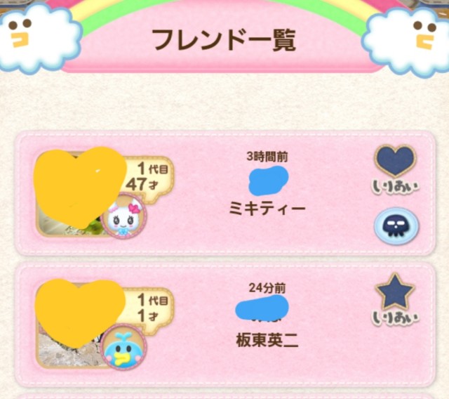 f:id:haruko31:20190329000613j:image