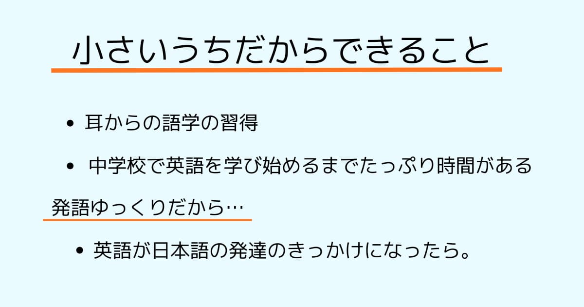 3人育児の実体験 未就学児の今しかできない学習法がある。