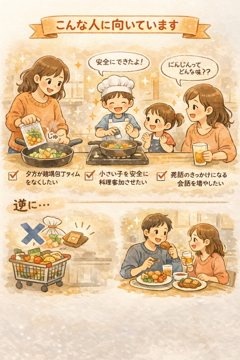 子どもとどんな夕方を過ごしたい?