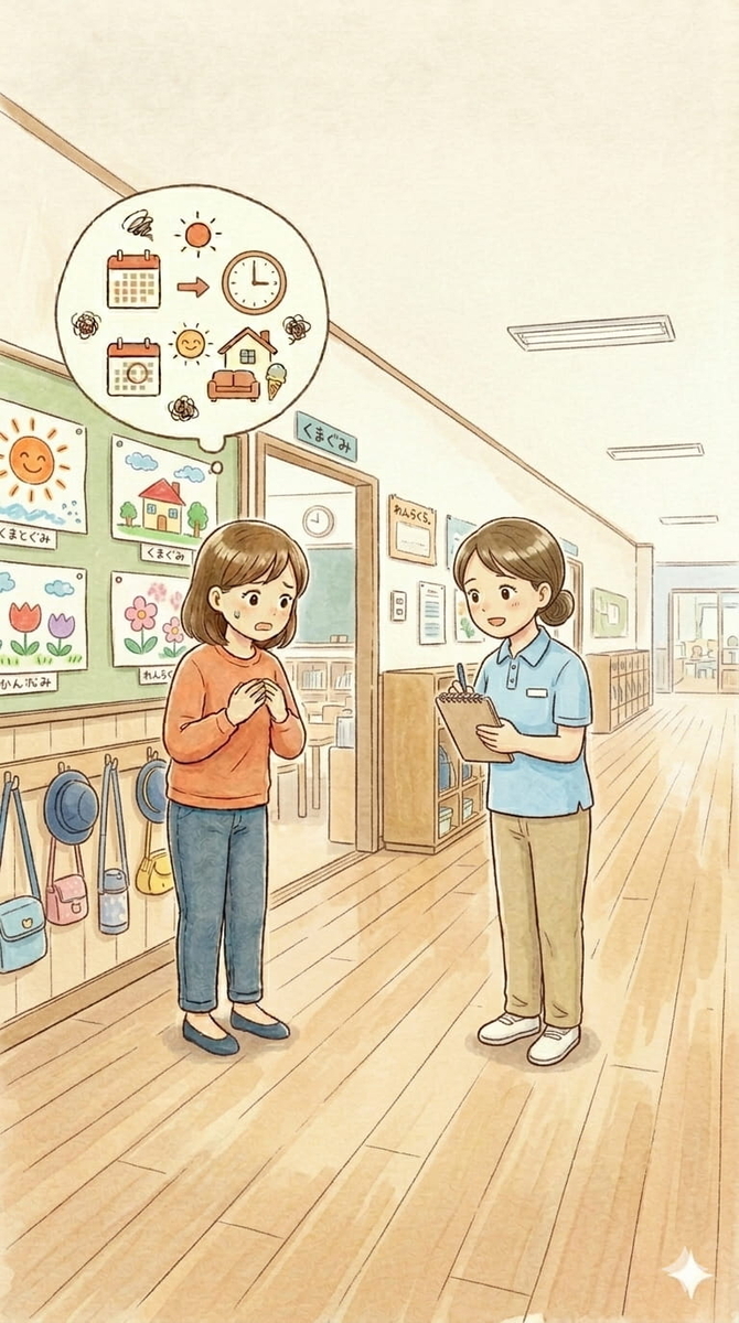 登園拒否　お休み続く　先生と相談