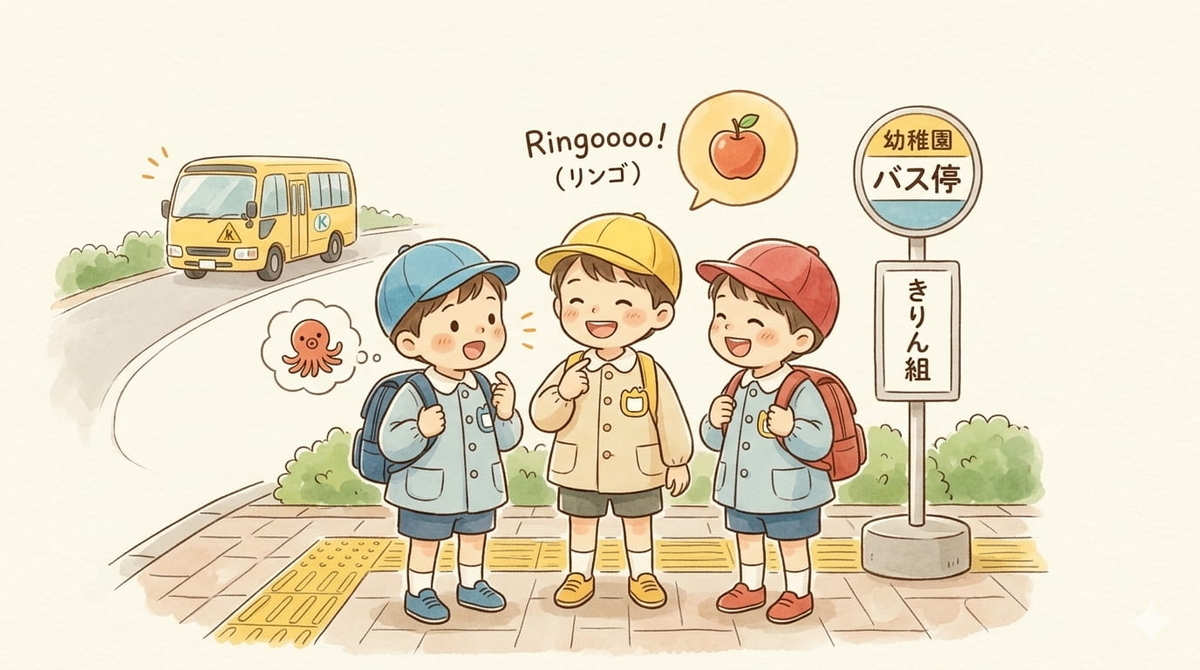 しりとりゲーム　しりとり　幼稚園　流行　できない　できるふり