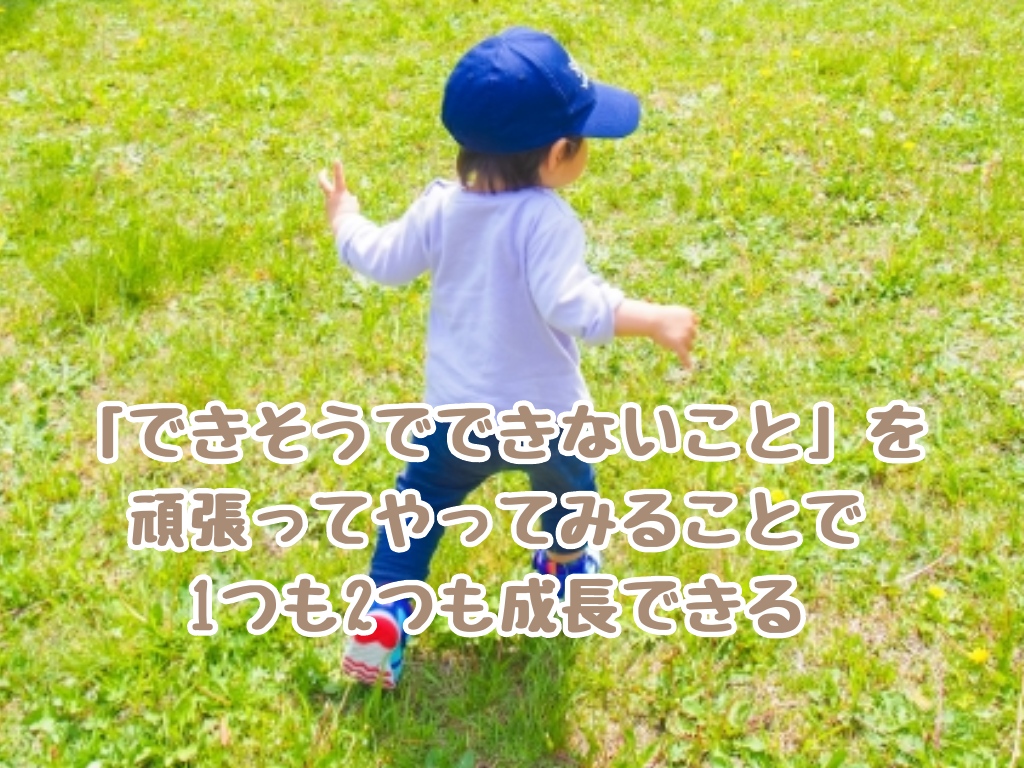 できそうで できないこと を頑張ってやってみることで１つも２つも成長できる 自閉症児育児 ハルの笑顔はヒマワリの花