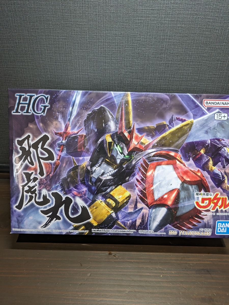 チェンジタイガー【HG 邪虎丸】 - 生臭坊主の生臭くて何が悪い！MkⅡ