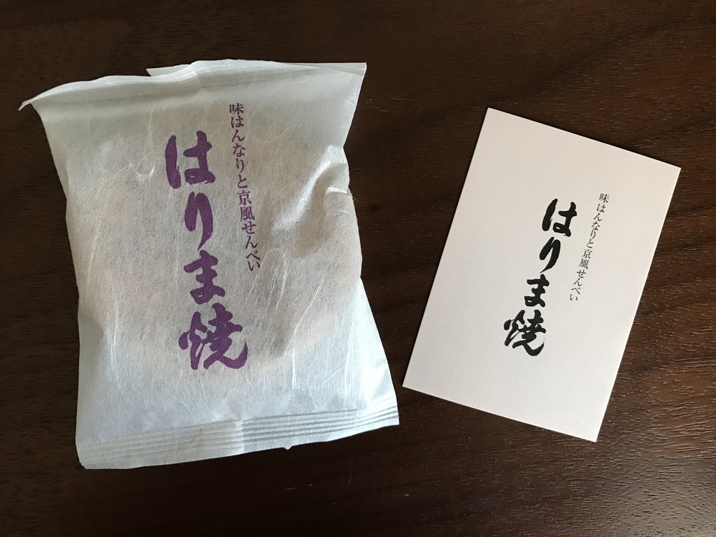 f:id:harukyoro:20180905135750j:plain