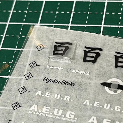 MG 百式 Ver.2.0 メカニカルクリア 製作7 - ハルマキの備忘録