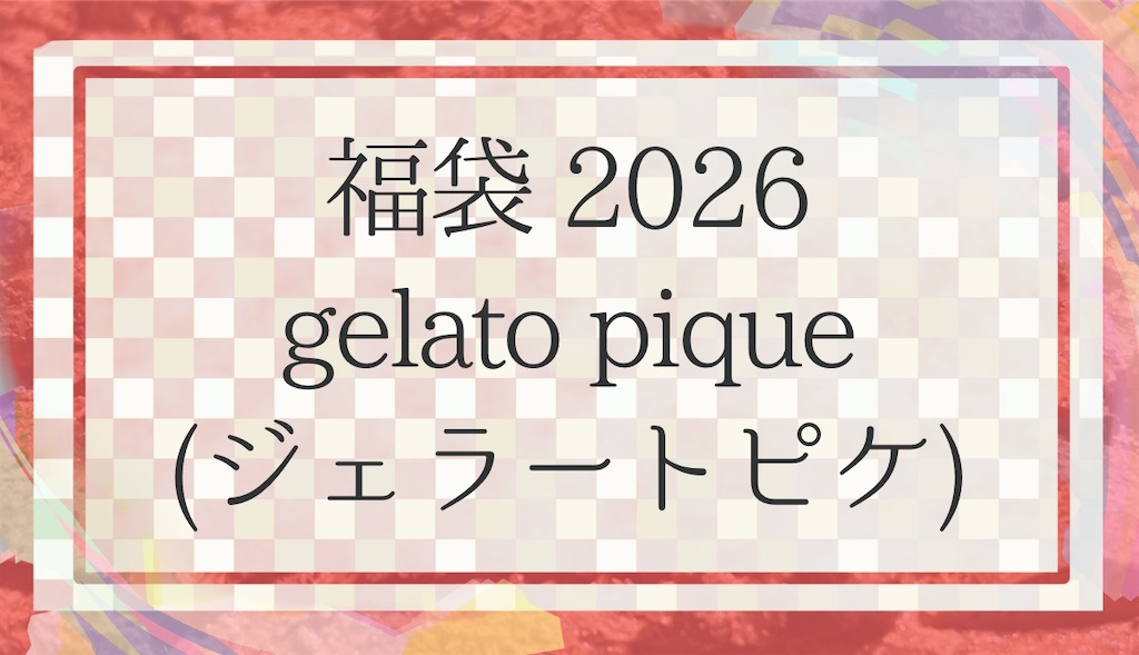 f:id:harumaki21:20251022230824j:image f:id:harumaki21:20251022230824j:image